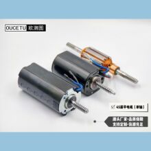 推杆升降桌电机晾衣机有刷直流电机按摩椅马达转子