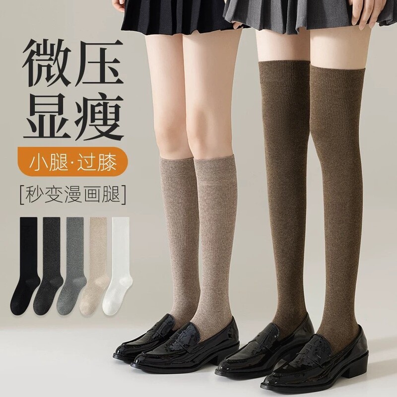 压力小腿袜子女春秋中筒纯棉强压瘦腿过膝袜防滑黑色jk长筒大腿袜|undefined