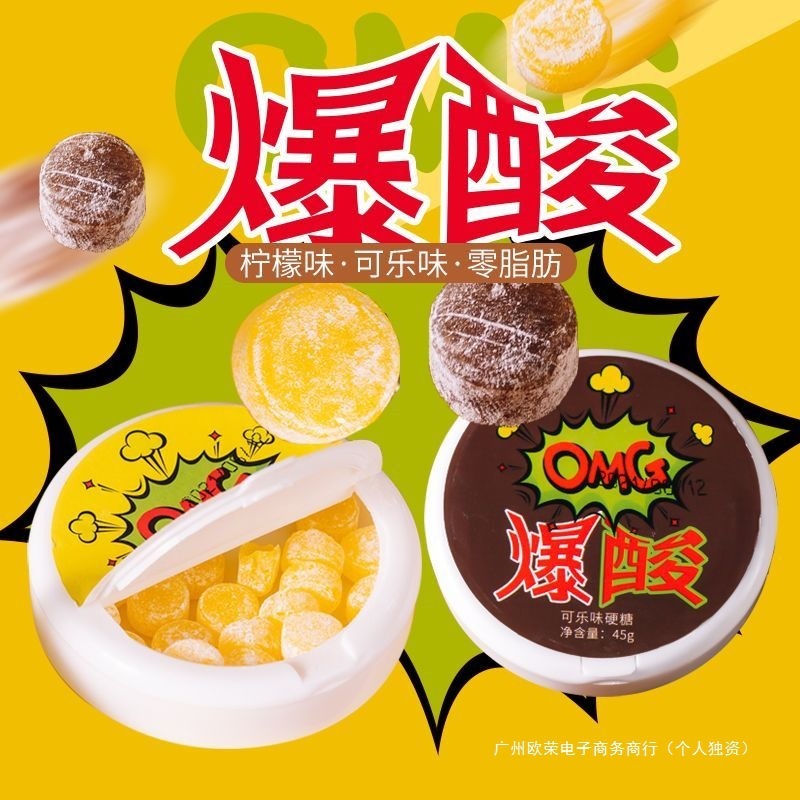 激酸キャンディー、超酸っぱいレモン味キャンディー、酸っぱいキャンディー、スクリームジャイアントサワー、学生向けの特別な酸っぱいスナックキャンディー|undefined