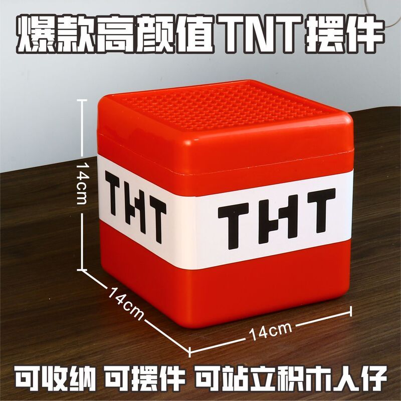 跨境MC我的磁力世界周边TNT磁力方块积木收纳盒问号收纳桶玩具|undefined