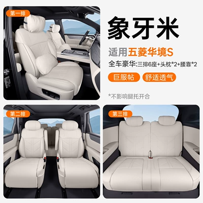 car interior accessories, Modelə uyğun (Original) oturacaq örtükləri - upgraded-version-of-small-waist-ivory-beige-full-car-luxury-headrest2-lumbar-support2-huajing-s26-modelssecond-row-without-leg-rest