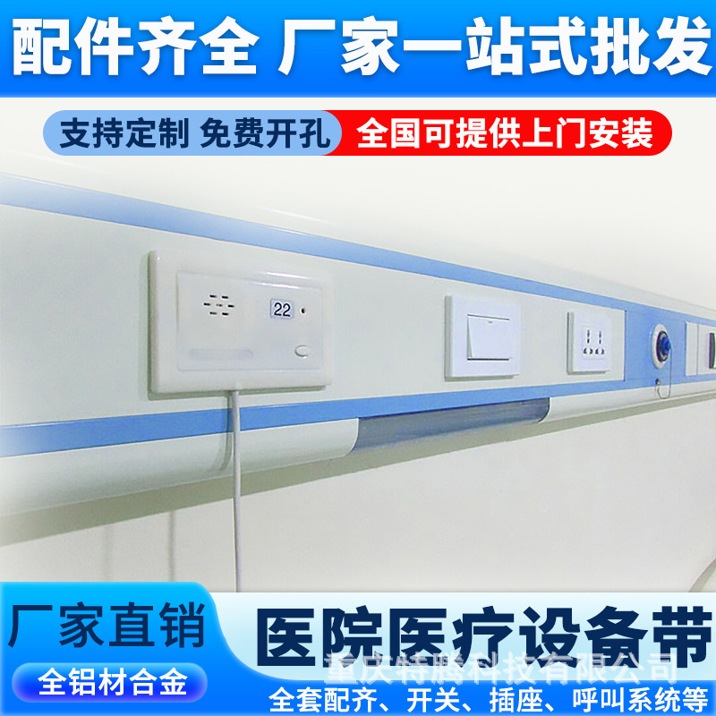 Medical equipment belt hospital nursing home elderly apartment clinic atomization belt aluminum alloy sickbed Center oxygen supply wholesale Medical equipment belt hospital nursing home elderly apartment clinic atomization belt aluminum alloy sickbed Center oxygen supply wholesale