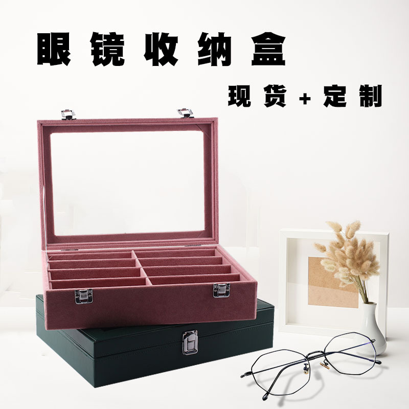 高档皮革眼镜盒多位太阳镜收纳展示盒现货可视玻璃墨镜防尘盒logo