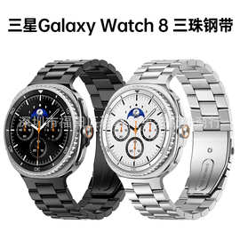 三星WATCH8三株钢带适用三星Watch8 classic金属表带三星手表表带