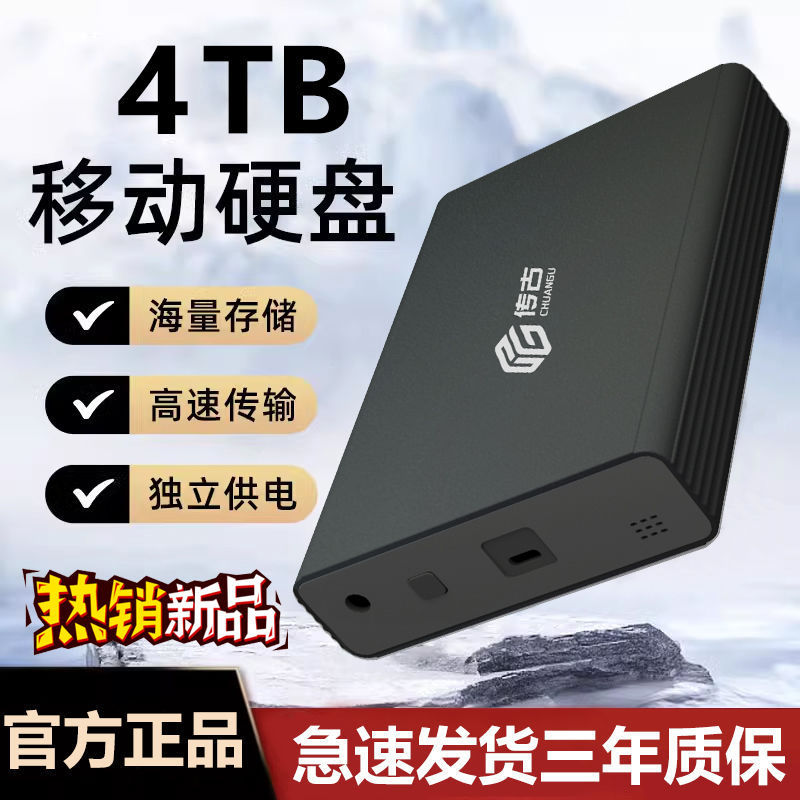 桌面硬盘存储6T电脑笔记本扩容3t4t14t16t外置视频游戏备份大容量