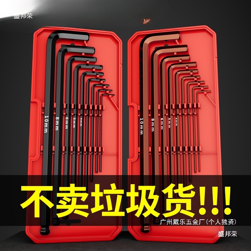 工厂直销厂家德力西厂家棱六方五金工具全螺丝刀六大电气匙梅花内