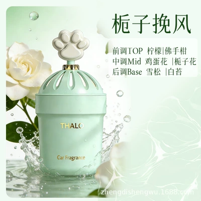 Fragrance for Interior Use, Car Perfume Aromatherapy - cat-claw-cupgardenia-winding-wind