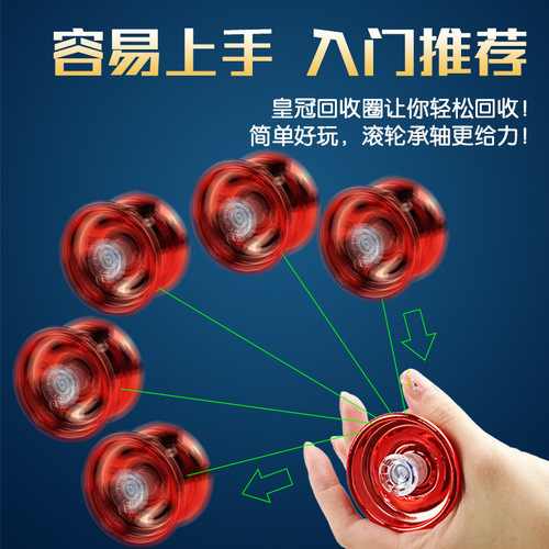 Amazon cross-border alloy yo-yo entry-level dead sleep live sleep yoyo ball competitive type yo-yo wholesale