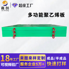 批发自润滑超高分子量聚乙烯板高耐磨抗冲击耐碱超高分子聚乙烯板