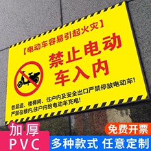 禁止电动车上楼禁止电动车进入电梯停放禁止入内消防安全警示牌充