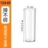 Φ10*40CM【Straight】