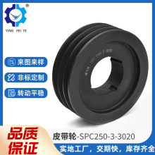 SPC型高品质耐用HT250电机同步带轮机械设备转动3槽锥套式皮带轮