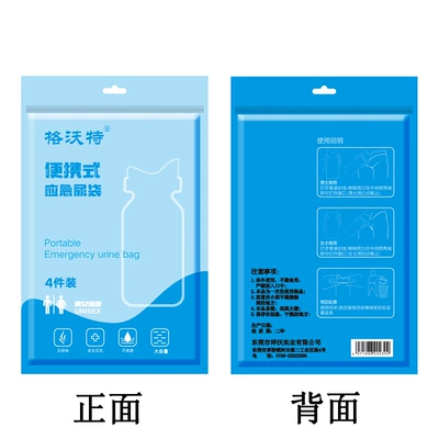 Car-Mounted Disposable Emergency Urine: On-board emergency urine bag