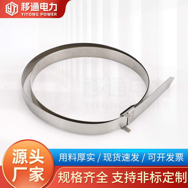 不锈钢盘带 不锈钢单耳卡箍 电缆光缆连接固定件抽拉式卡箍