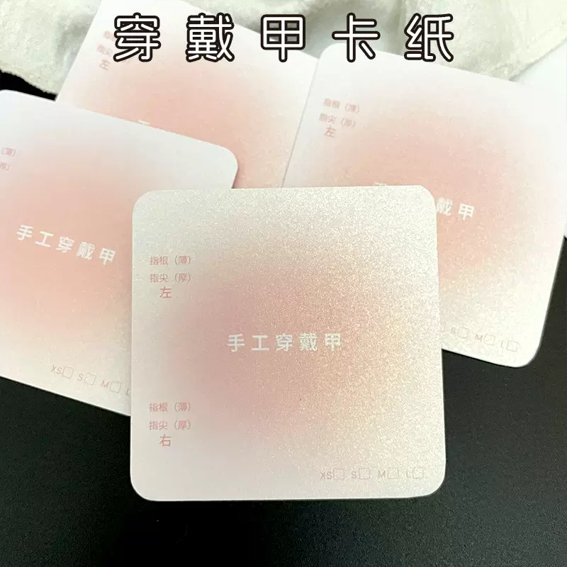 黑卡纸轻奢穿戴甲卡片高档烫金美甲背景包装定制logo高档定制