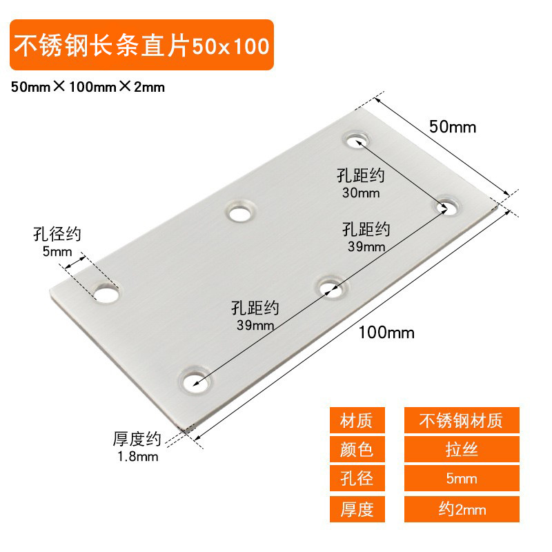 Stainless steel strip straight 50*100