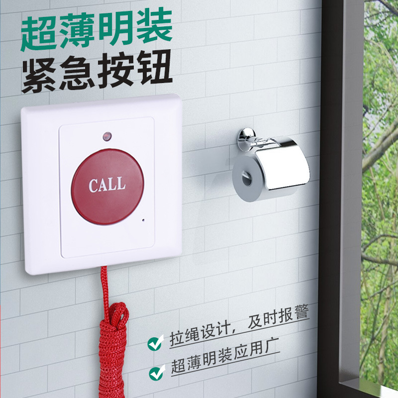 86型白色紧急按钮拉线式老人求救拉绳式按钮SOS呼叫报警开关按钮