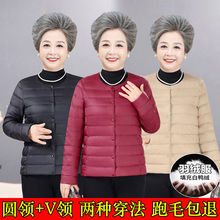 中老年妈妈羽绒服女秋冬新款内搭短款保暖衣服老人奶奶白鸭绒外套