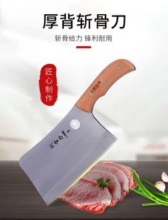 Bone cutting knife household bone cutting knife thickened heavy-duty bone cutting special butcher commercial pig foot rib cutting knife