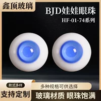 HF-01-HF-74 серия BJD куклы глазные Бусины Стеклянные моделирование глазные бусины кукла игрушка глазные бусины DIY глаза