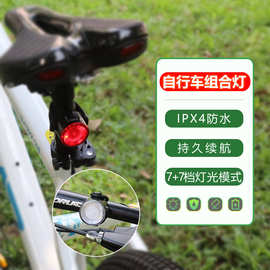夜骑山地自行车超强续航前后组合迷你灯usb充电超亮防水前灯尾灯