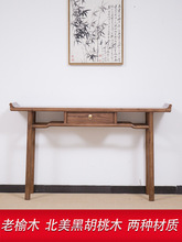新中式条案实木玄关桌中堂供桌香案家用佛台入户条桌榆木仿古条几