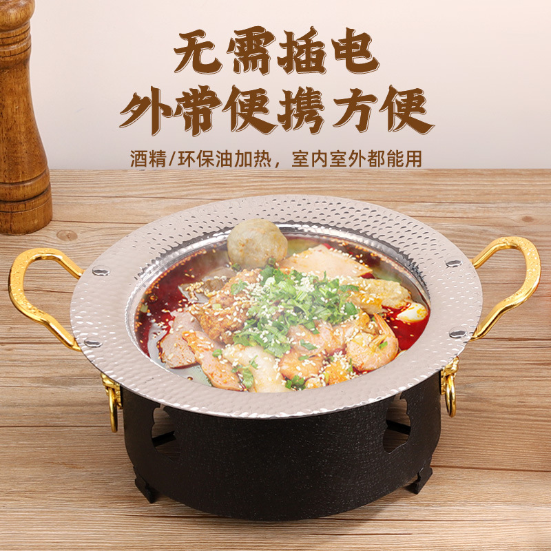 酒精炉小火锅家用锤印宽边干锅烤鱼炉麻辣香锅餐具固体酒精锅厨具