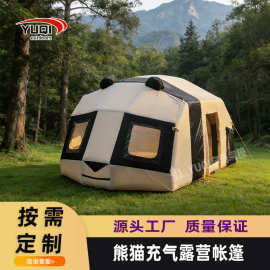 厂家定制熊猫帐篷户外露营住宿充气帐篷旅游度假透气免搭建野营帐