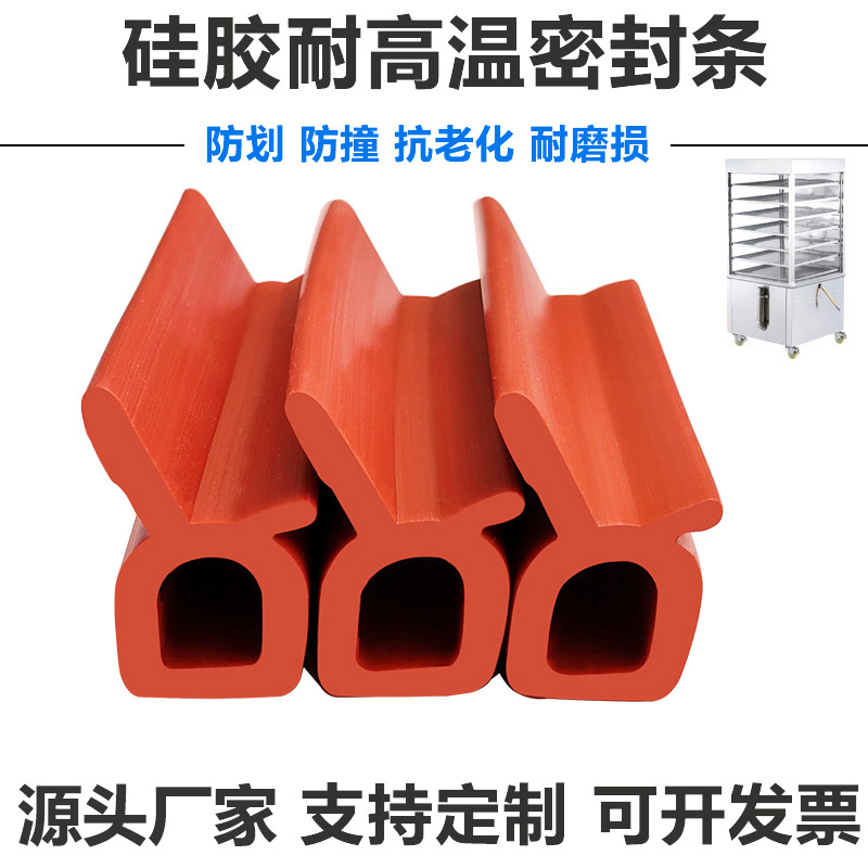 耐磨耐腐蚀三麦烤箱门硅胶密封条 蒸柜烘箱 D型耐高温硅胶密封条
