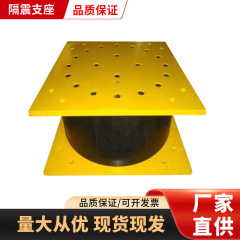 建築用隔震支持、耐久性のある衝撃吸収性、高減衰性のゴム製連結廊下支持、盆地橋支持