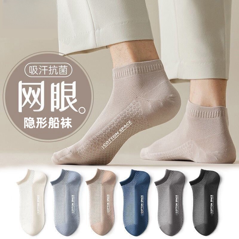 Explosive Mesh Socks Men's Summer Korean Style Deodorant Short Socks Fashionable Sweat Absorbing Breathable Low Tube Ultra-thin Sports Socks Explosive Mesh Socks Men's Summer Korean Style Deodorant Short Socks Fashionable Sweat Absorbing Breathable Low Tube Ultra-thin Sports Socks