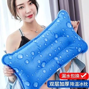 Ice Pillow Water-Filled Cooling Pillow Cooling Summer Ice Pad Water-Filled Inflatable Dual-Purpose Adult Student Nap Water Bag
