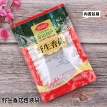 小容量野生香菇包装袋100克二两密封拉链自封袋塑料袋干货药材袋