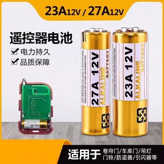 23A12Vバッテリー27A12Vドアベル盗難防止器ファン電動シャッター433車庫リモコン小電池