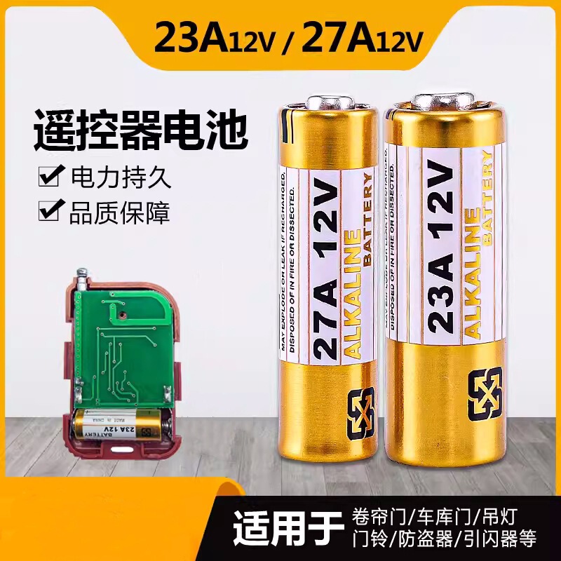 23A12V battery 27A12V doorbell alarm fan electric roll gate 433 garage remote control small battery