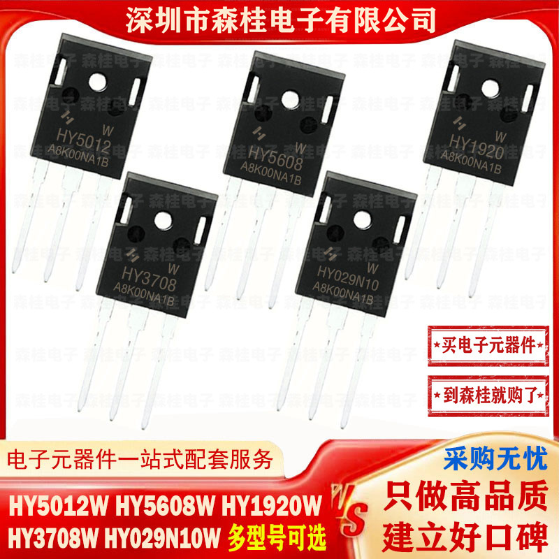 全新原装 HY1720W HY3912W HY4504W HYG020NA0NS1W HYG050N13NS1W