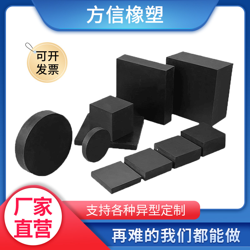 橡胶缓冲块防撞橡胶块橡胶防撞块橡胶堵块橡胶支撑块工业缓冲胶块