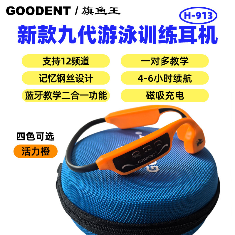 Bone Conduction Swimming Teaching and Training Headphones, Sports Equipment, Underwater Ipx8 Deep Waterproof Products, Direct Supply from the Manufacturer Bone Conduction Swimming Teaching and Training Headphones, Sports Equipment, Underwater Ipx8 Deep Waterproof Products, Direct Supply from the Manufacturer
