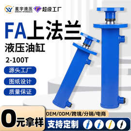 星宇液压厂家供应液压油缸5吨法兰双向非标油顶缸径63HSG标准油缸