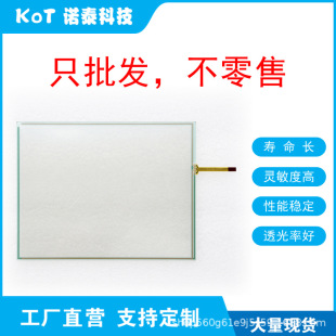 Factory Direct 4 Wire Resistive Touch Screen Touch Pad Tt05240A11F