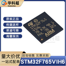 STM32F765VIH6 32F765VIH6 ��װTFBGA-100 ԭװ�ֻ� ΢������