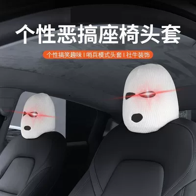 Other Car Modifications Headgear Sentry Mode Interesting Mask