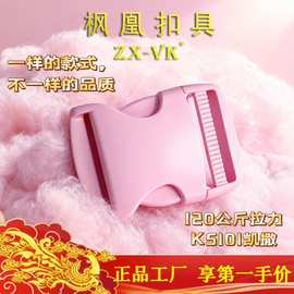 跨境简约腰包配件彩色日字扣 宠物项圈5.1MM安全箱包塑料插扣