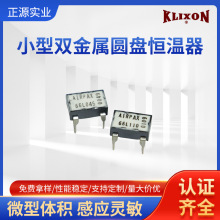 KLIXON/��Դ6600ϵ��8pin΢���p���ٱPʽ�ԄӾ���a�رO�y������