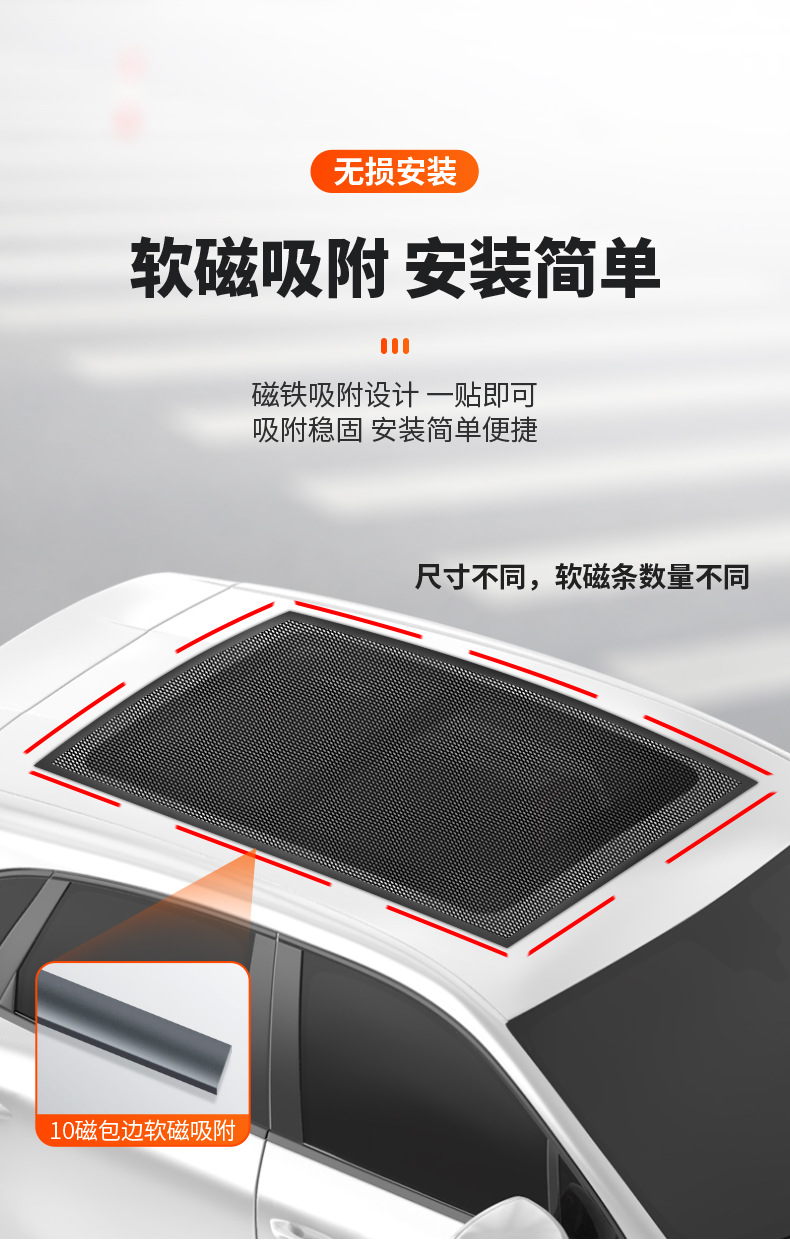 Car panoramic sunroof mosquito net car sun protection and heat insulation sunshade roof magnetic screen sunshade ventilation