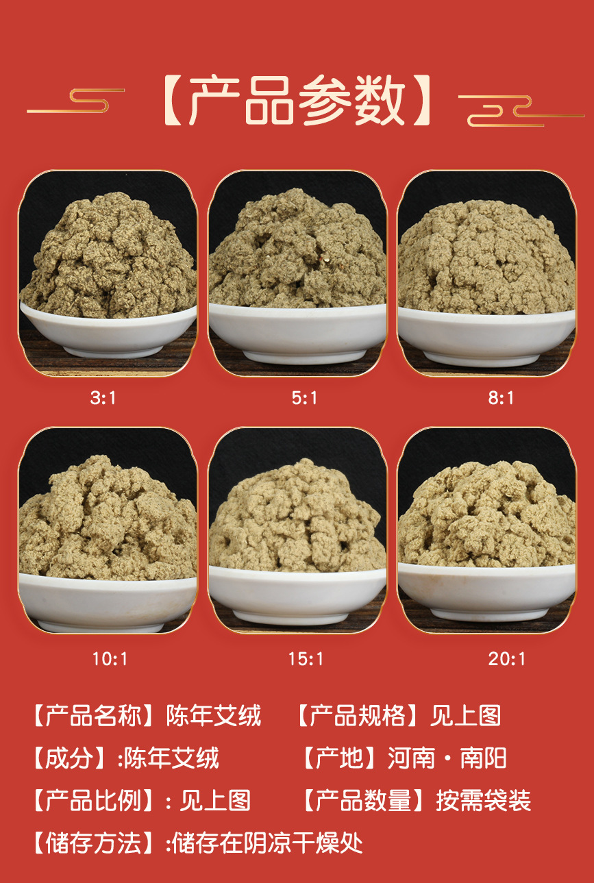 Pure Mugwort Leaf Moxa Wool Ai Rong 5:1 Concentrated Bulk 250g for Moxibustion and External Use overview