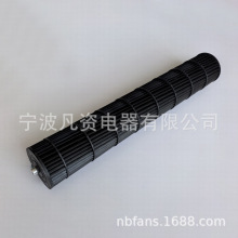 消毒机风轮97x583 医院壁挂消毒机风扇叶轮 学校卫生院消毒机风叶