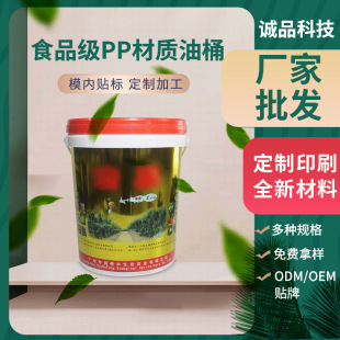 20L����Ͱ��ʽ20�����r���ʈA��20��ˮ��Һ�w��Ͱ����pp����Ͱ