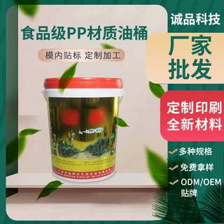 20L塑料桶中式20公斤农化肥圆形20升水性液体肥桶化工pp化工桶