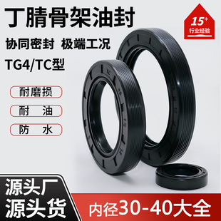 �ȏ�30-40mm�Ǽ��ͷ�TC/TG/FB�ȹǼ��ܷ�ȦNBR�����ͷ��ܷ�Ȧ����